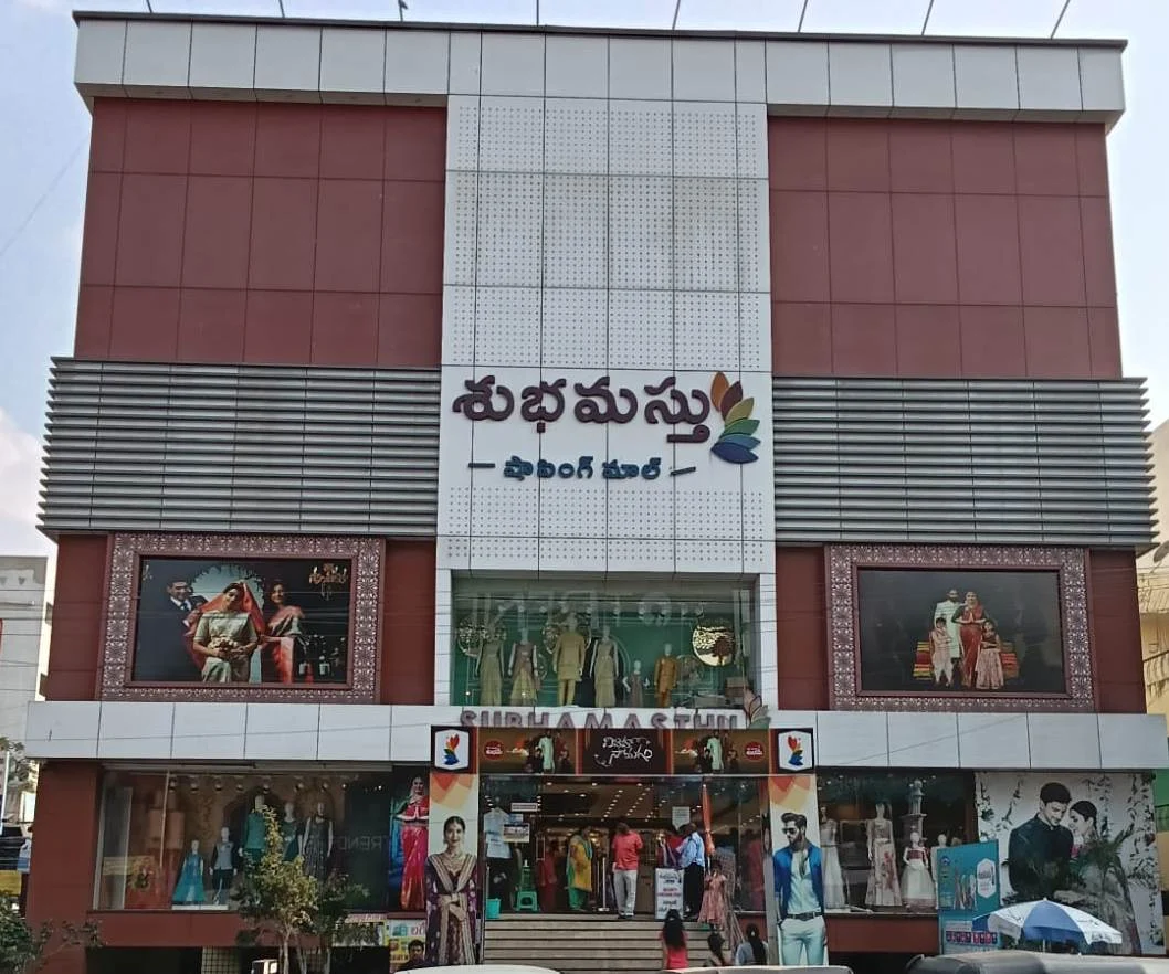 Subhamasthu Shopping Mall