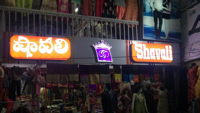 Shavali Mega Show Room