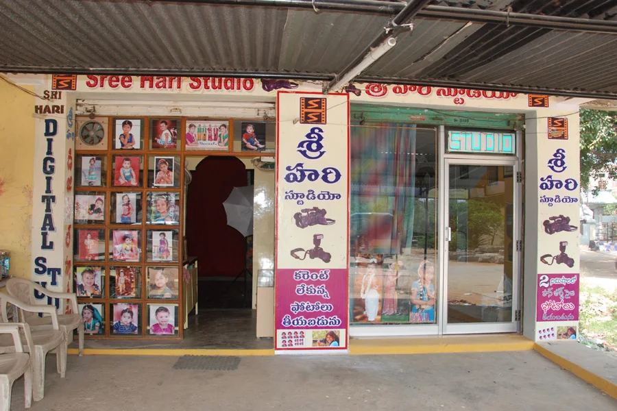 Sree Hari Studio