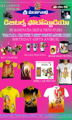 Sri manjunatha Digital photo studio