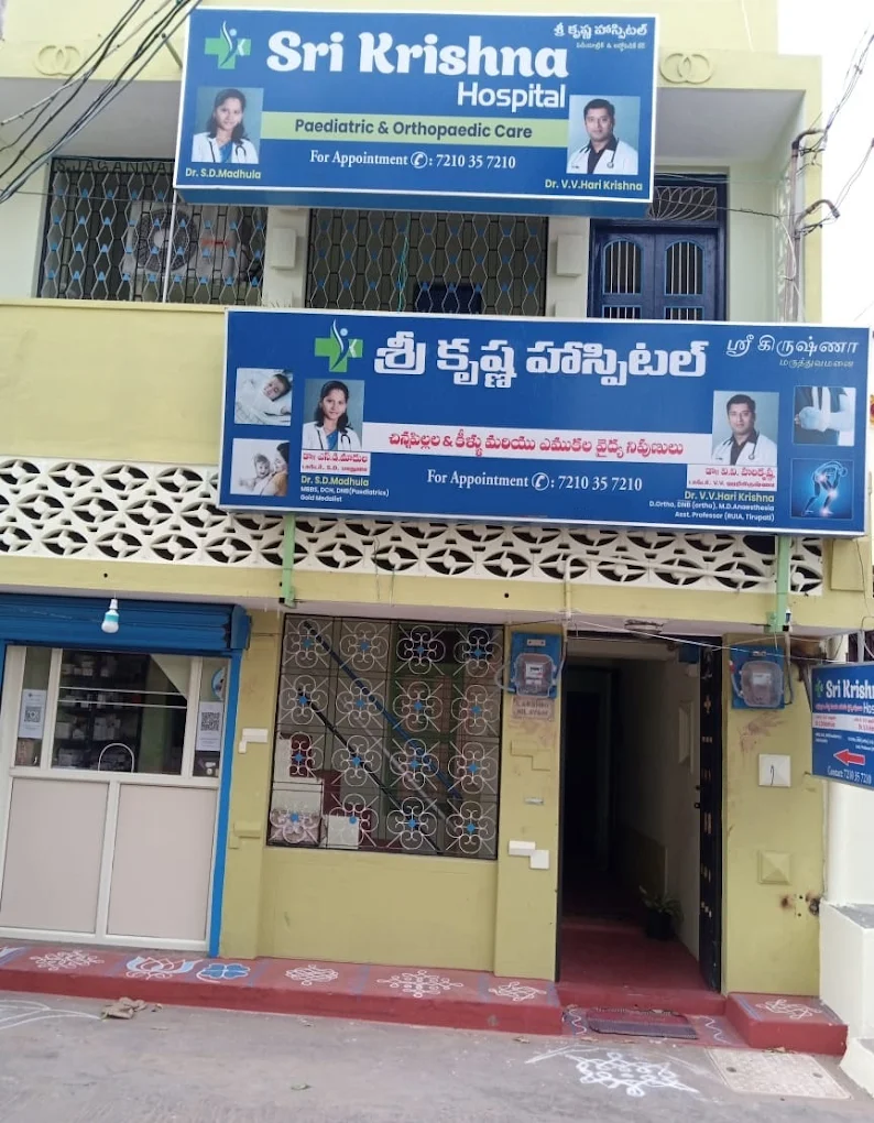 SRI KRISHNA HOSPITAL