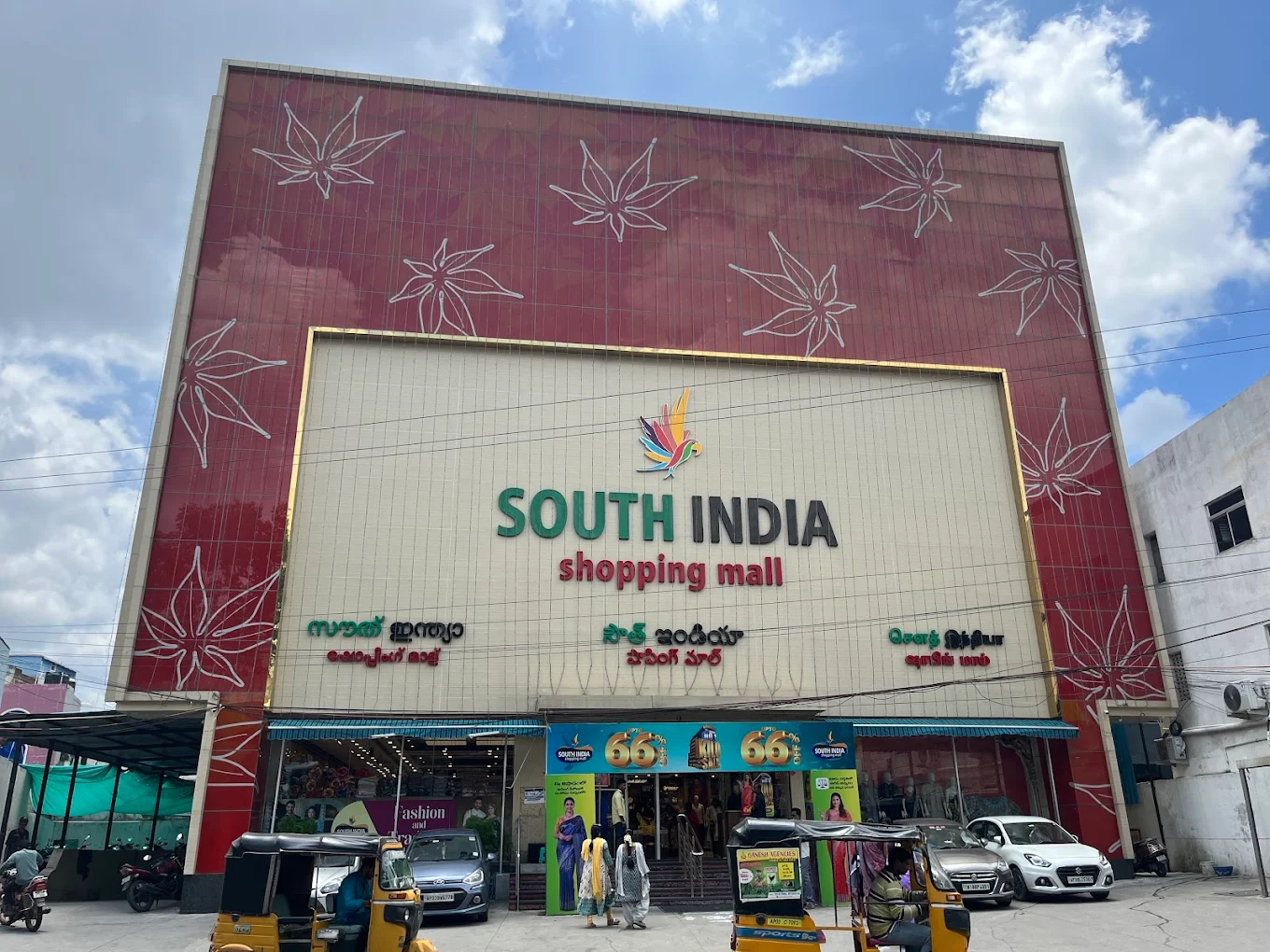 South India Shopping Mall