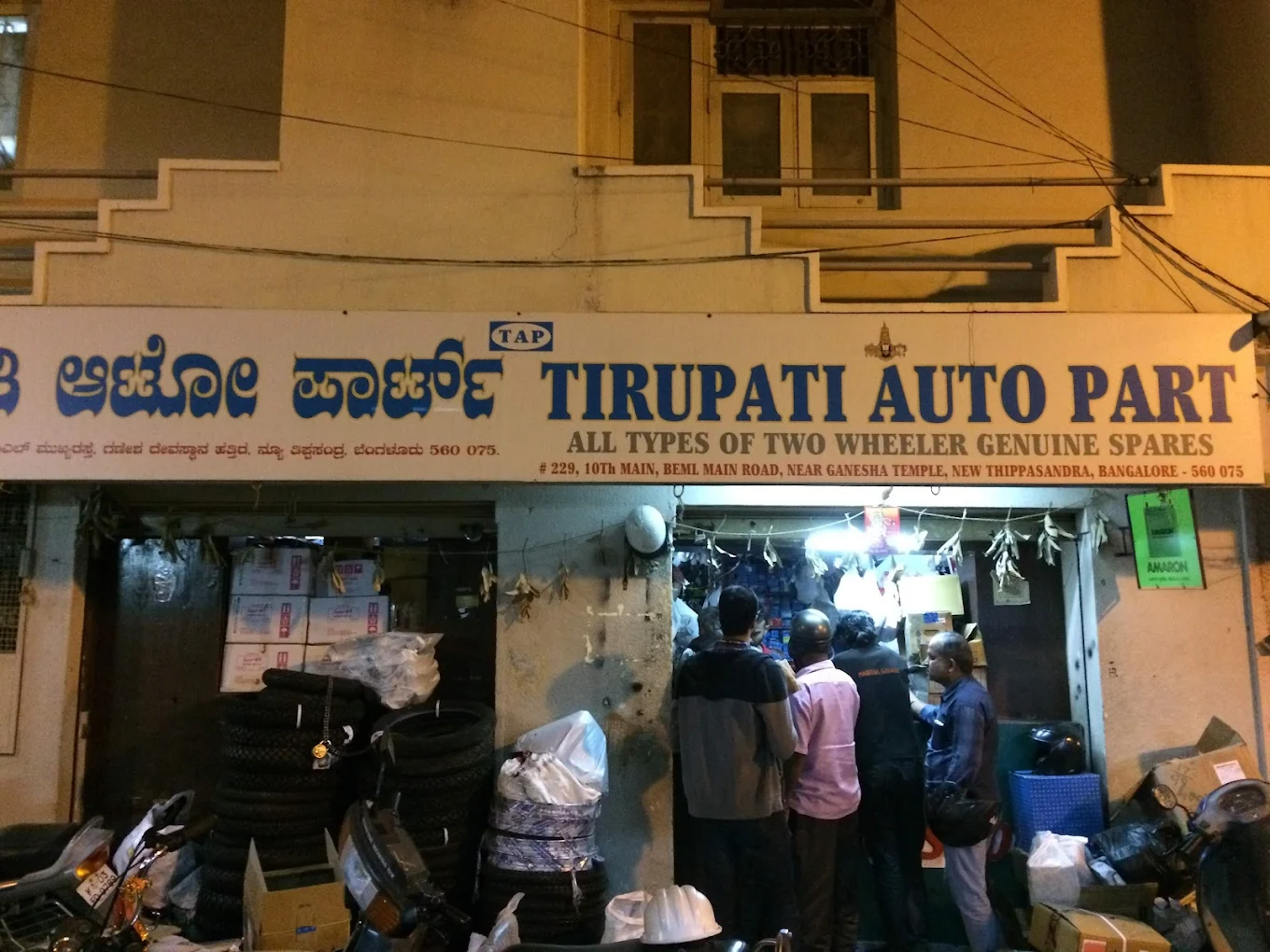 Tirupati Auto Part
