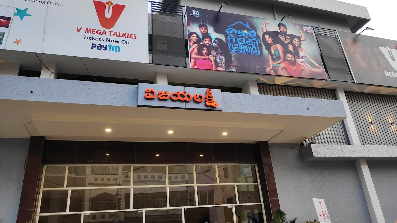 Vijayalakshmi Theatre