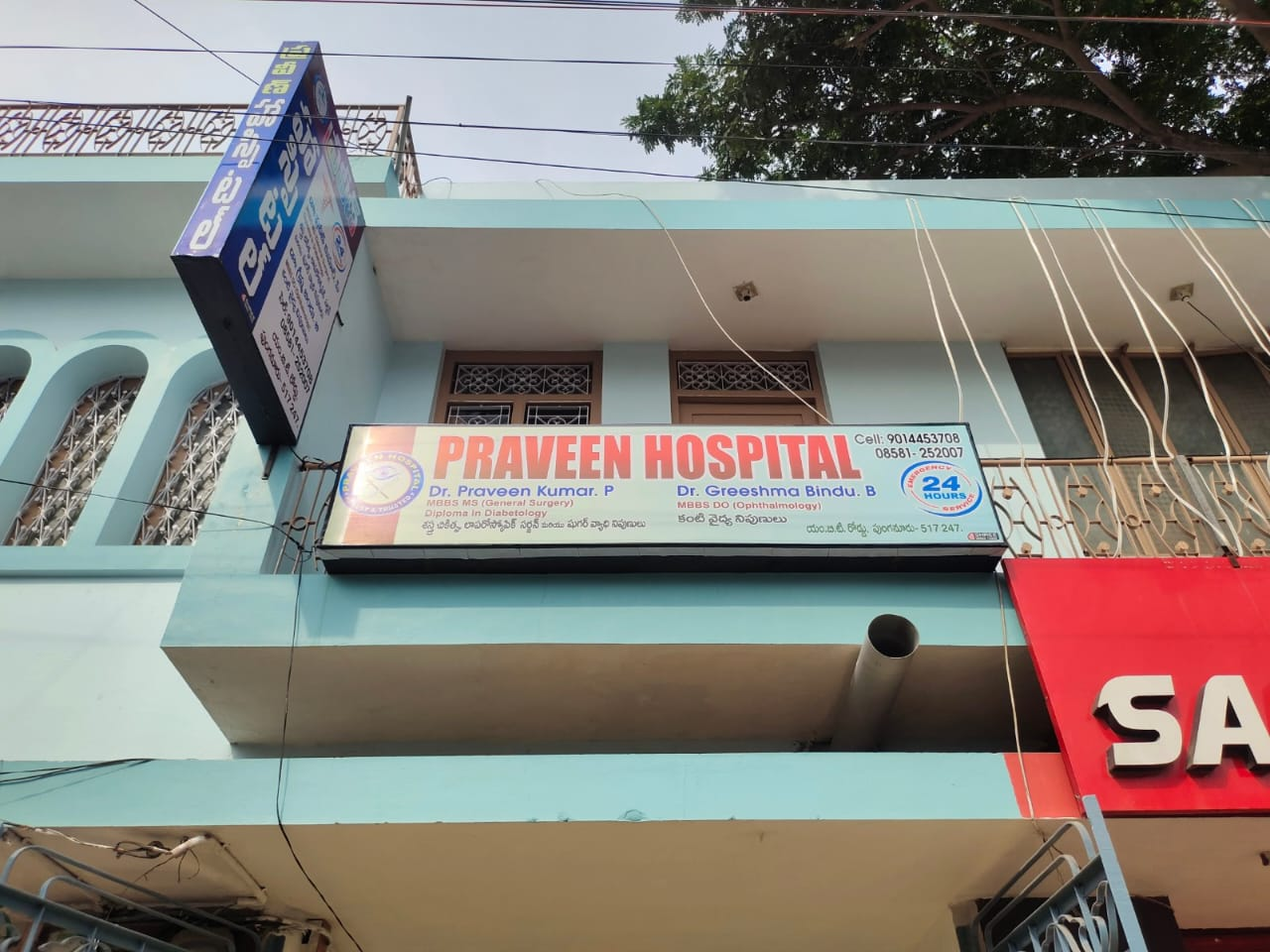 Praveen Hospitals